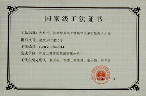 大粒徑、深厚卵石層長(zhǎng)螺旋鉆孔灌注樁施工工法