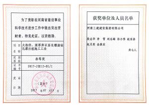 大粒徑、深厚卵石層長螺旋鉆孔灌注樁施工工法