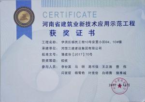 伊濱區(qū)福民工程10號(hào)安置小區(qū)6#、10#樓