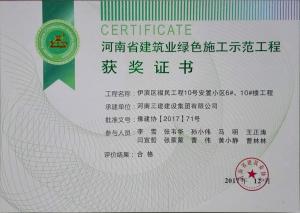 伊濱區(qū)福民工程10號安置小區(qū)6#、10#樓