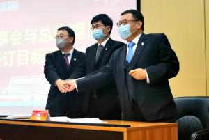 集團(tuán)公司2020年股東大會和年度工作會暨員工代表大會勝利召開！