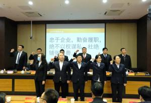 『定航定向，乘風破浪』集團公司2020年股東大會勝利召開！