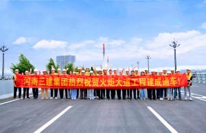 獻禮建黨100周年，火炬大道建成通車