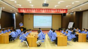 不負(fù)韶華、拼搏奮斗——集團(tuán)公司2022年新員工培訓(xùn)圓滿結(jié)束！