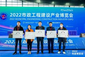 集團(tuán)公司三項市政工程榮獲國家級獎項！