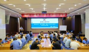 集團公司第二屆“項目經(jīng)理特訓營（核心團隊）”專題培訓圓滿結(jié)束！