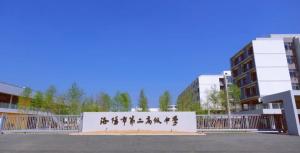 洛陽市豐李學校（洛陽市第二高級中學）揭牌！